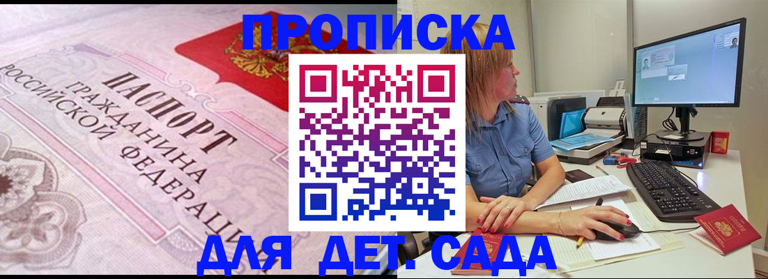 временная регистрация для всех в Морозовске